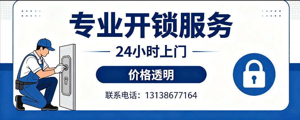 沛县 开防盗门｜家用入户门无损开锁、反锁开门、换锁芯维修公司